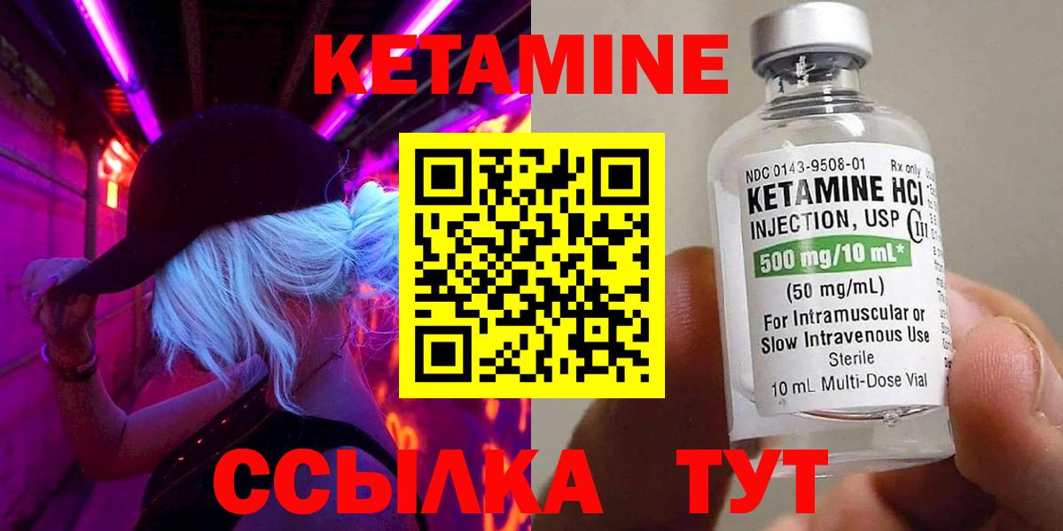 КЕТАМИН ketamine  Вход с VPN  КЕТАМИН ketamine  Алапаевск 