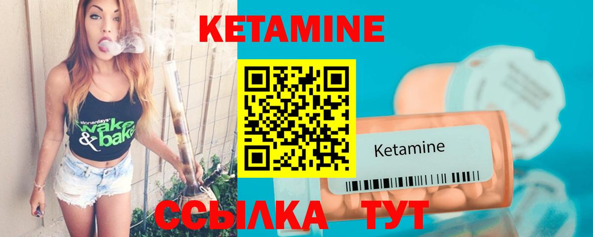 КЕТАМИН ketamine Алапаевск