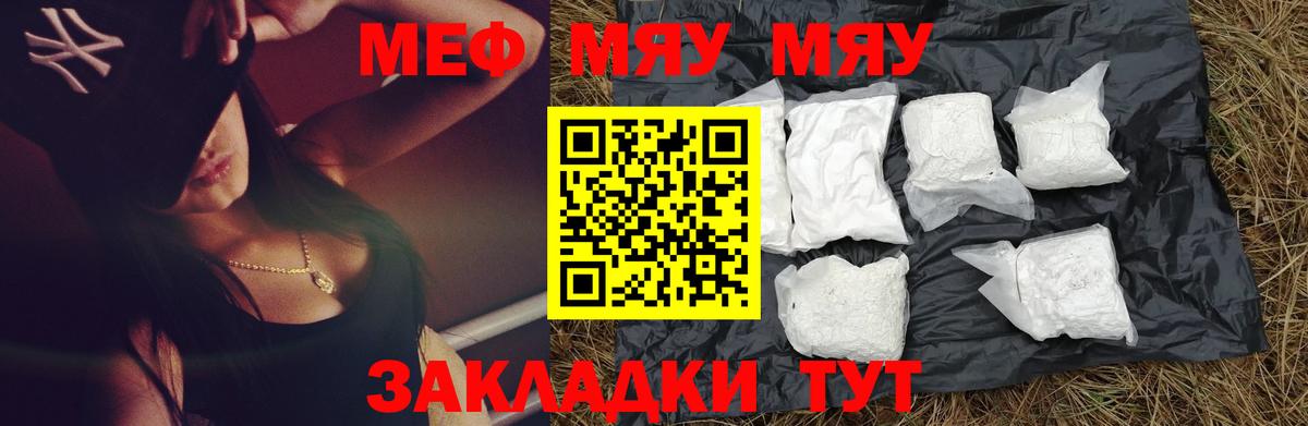 Мефедрон VHQ  Мефедрон  МЕФ 4 MMC  Алапаевск  Вход с VPN  как найти закладки  МЯУ-МЯУ 