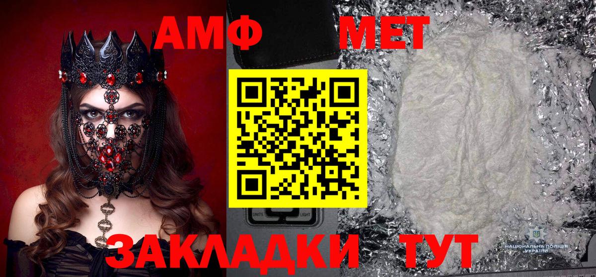 Алапаевск  Метамфетамин Methamphetamine  Вход с VPN 